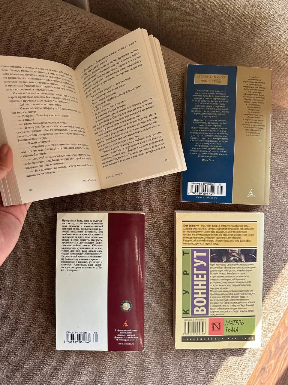 Книги Нора Галь и Иван Ефремов 2