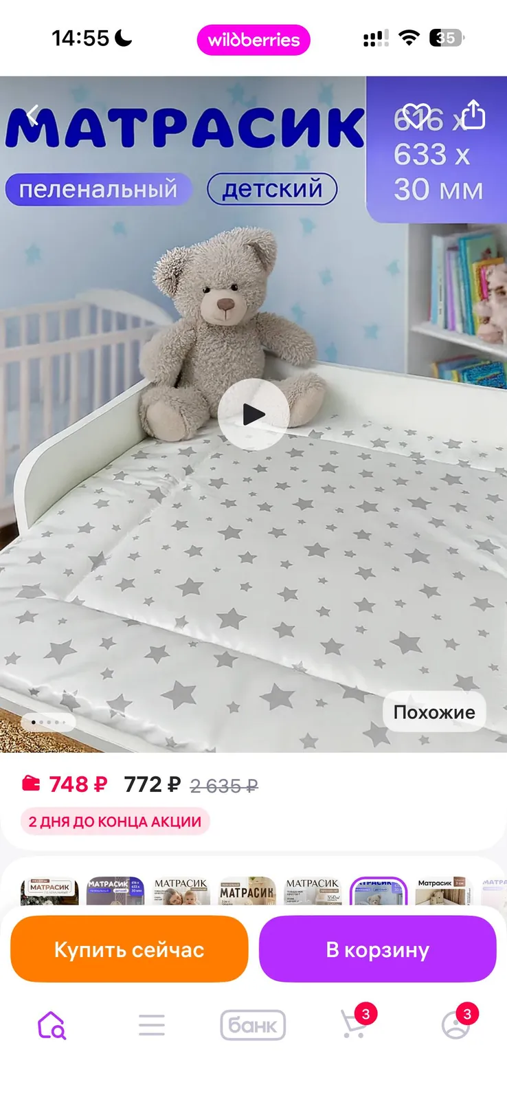 Миниатюра 3