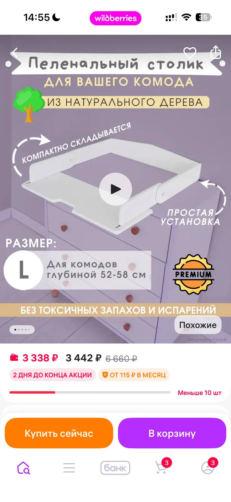 Миниатюра 1