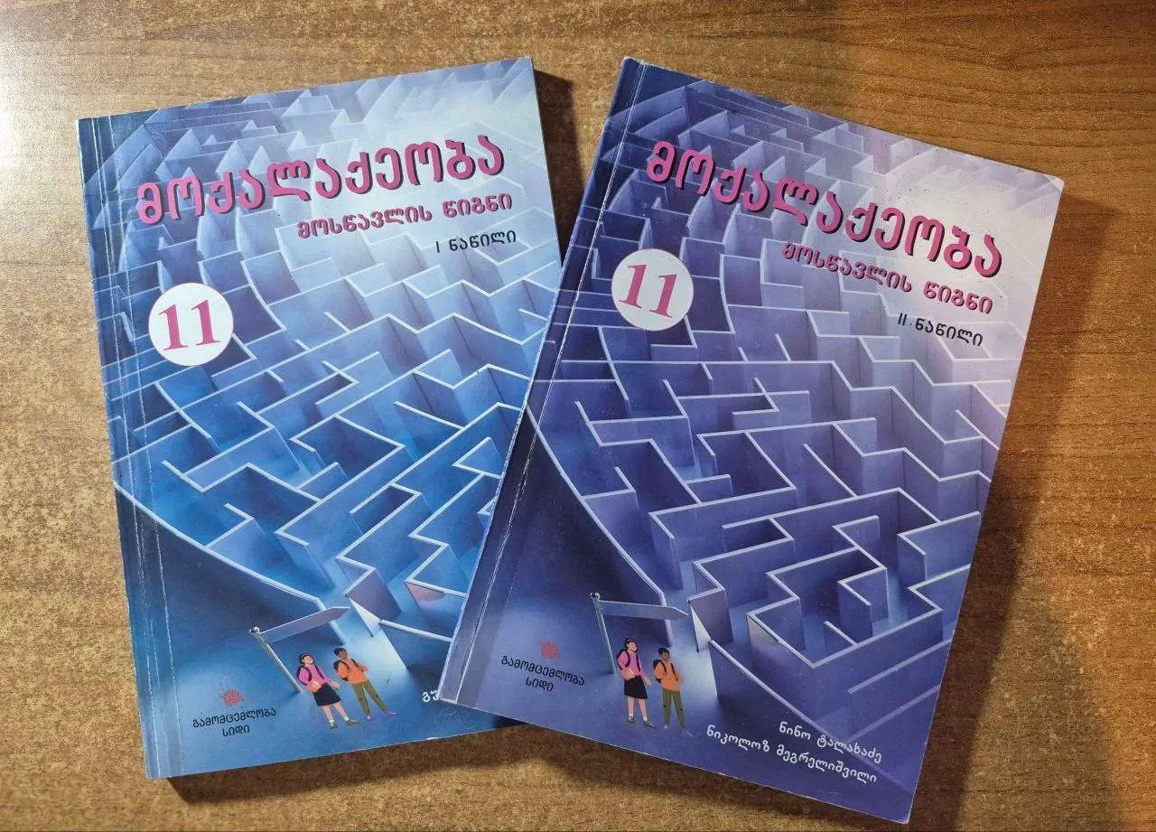 Учебники школьные разные предметы 1