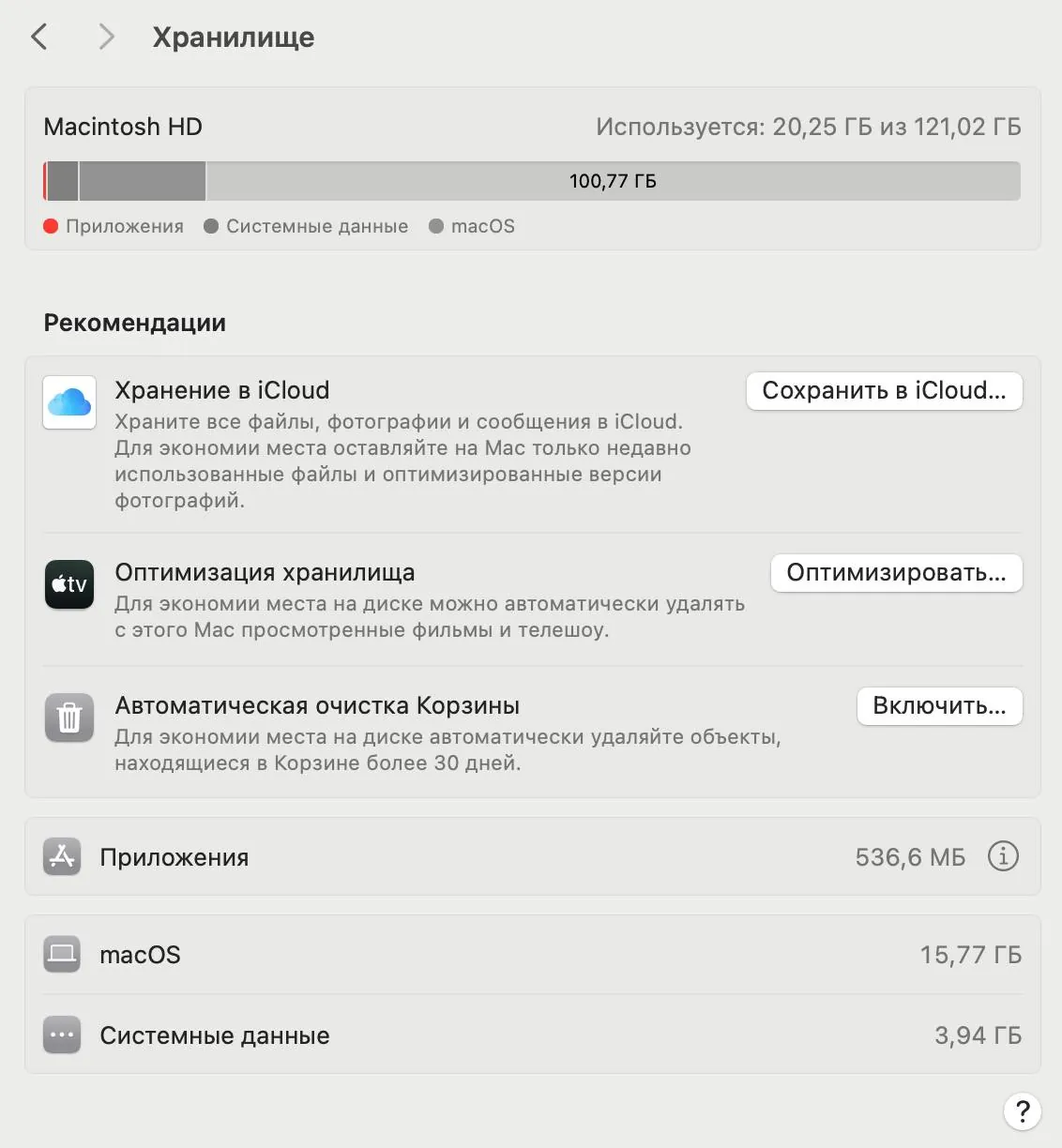 MacBook Air 13 2019 i5 8/128 Space Gray 6