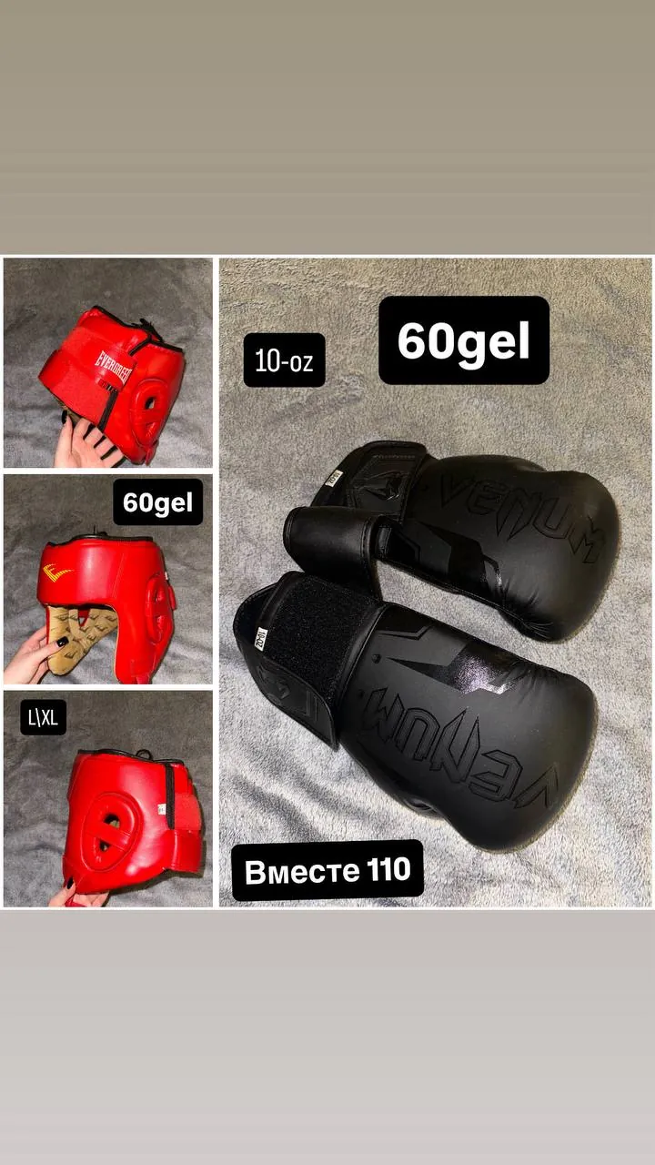 Боксёрский шлем и перчатки 1
