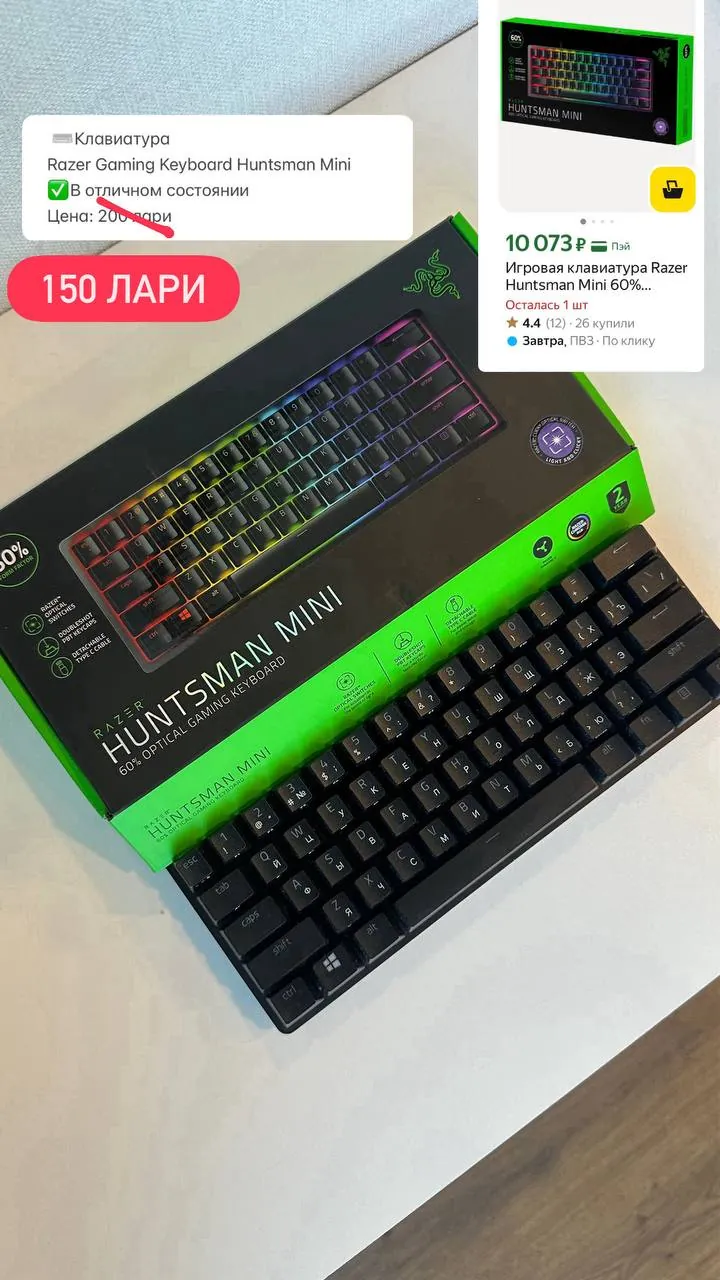 Клавиатура Razer Huntsman Mini 1