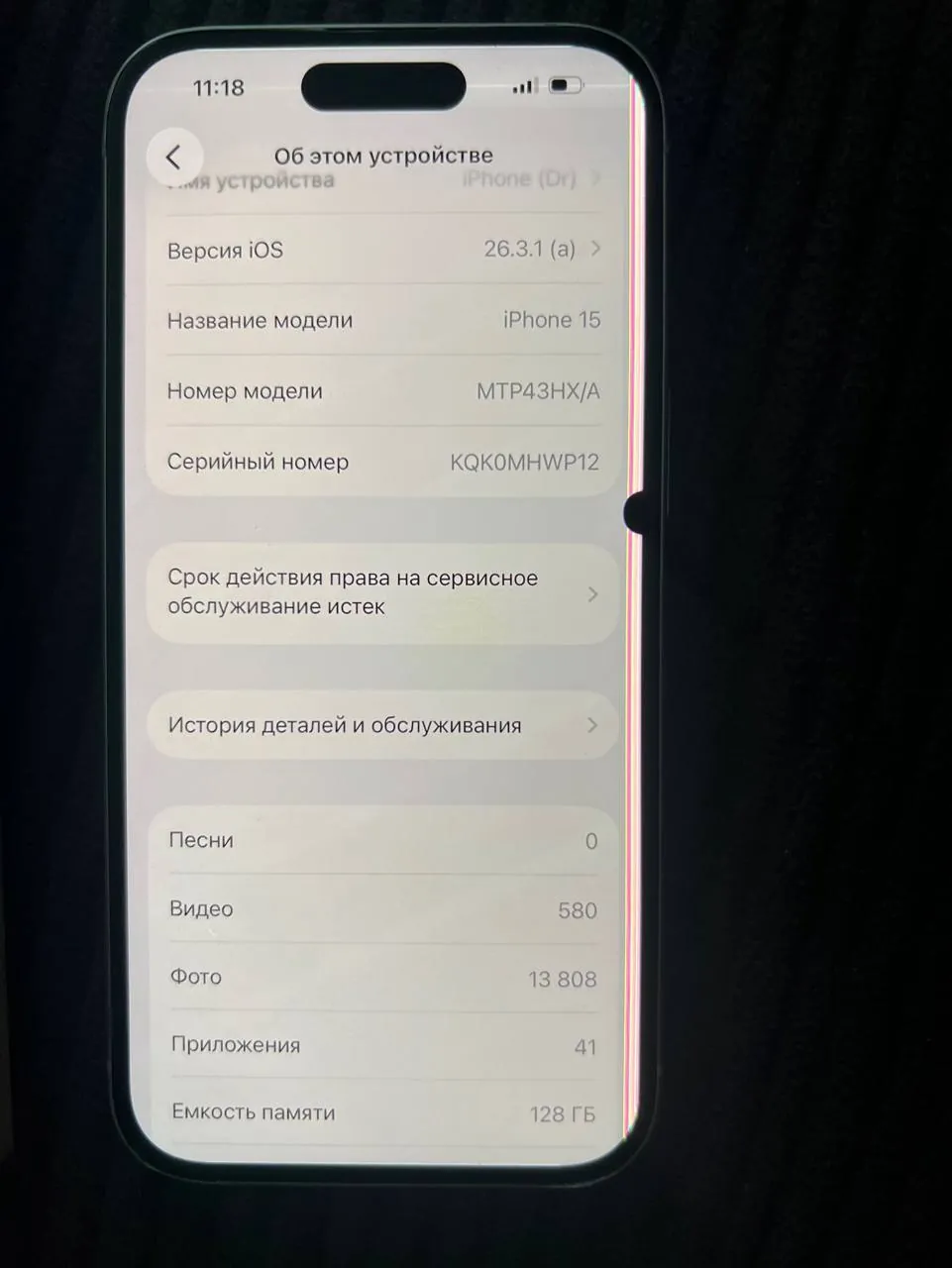 iPhone 15 128GB 4