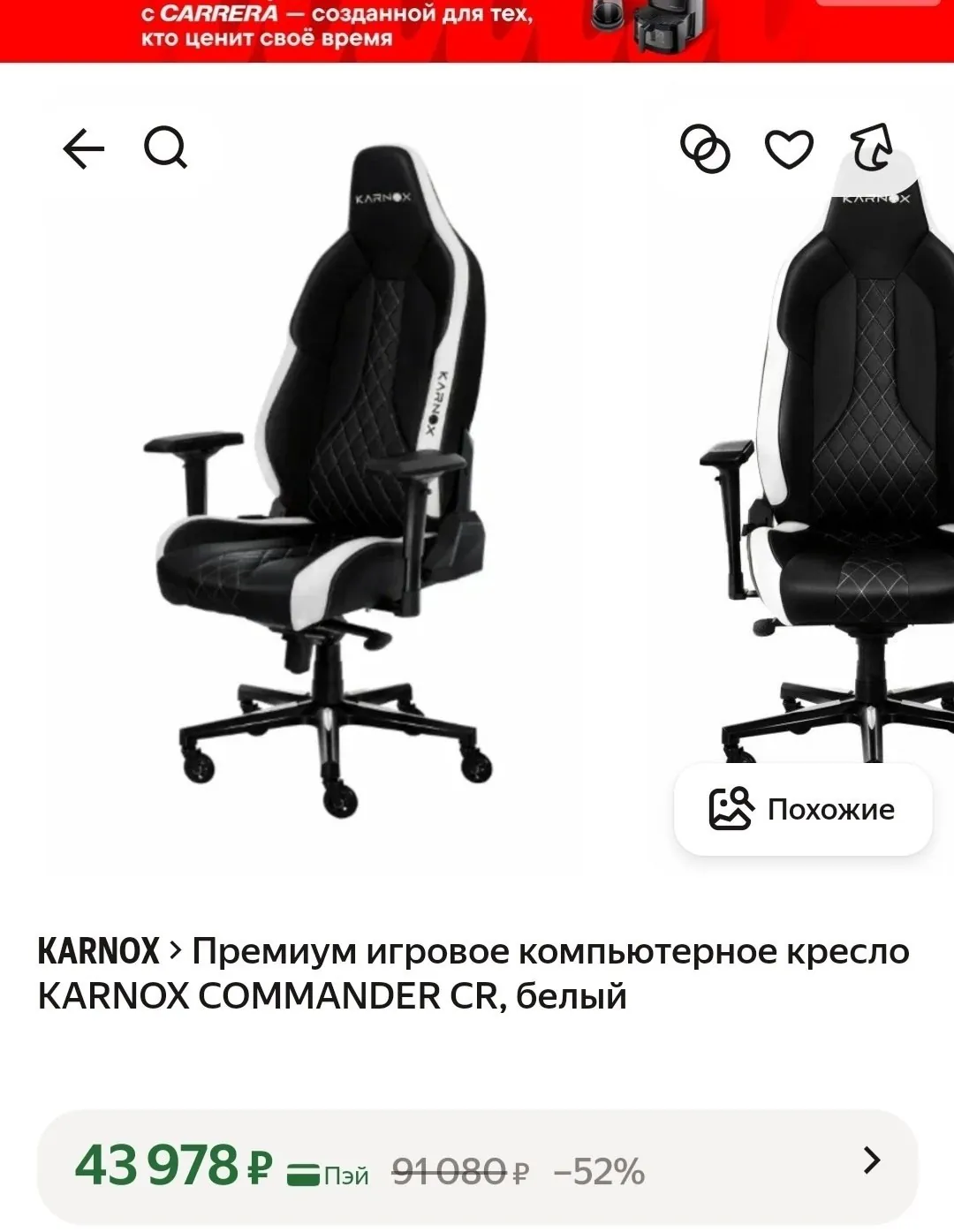 Кресло игровое Karnox Commander CR 5