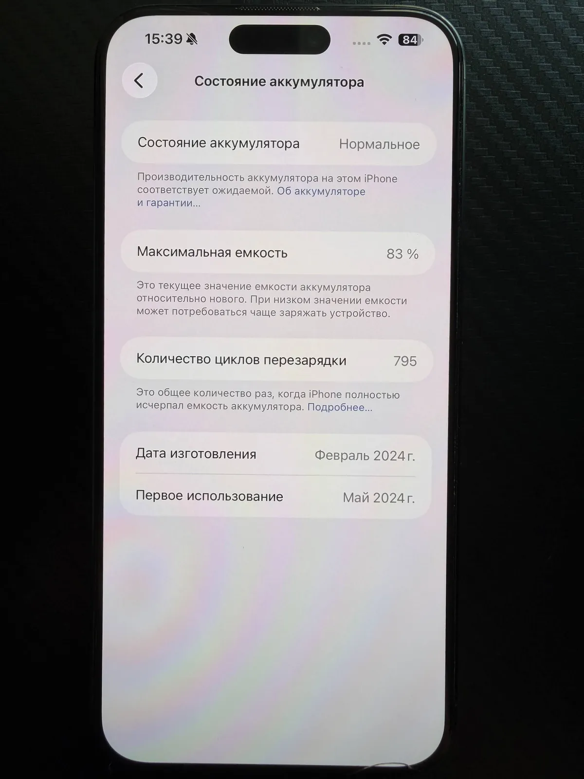 iPhone 15 Pro Max 256GB 5