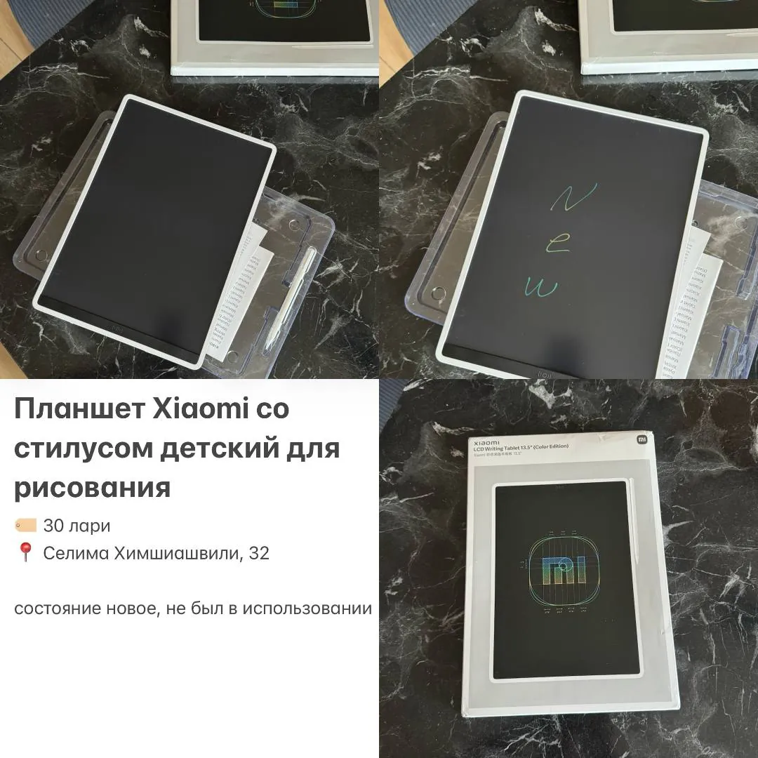 Робот-пылесос, тапки и планшет для рисования 3