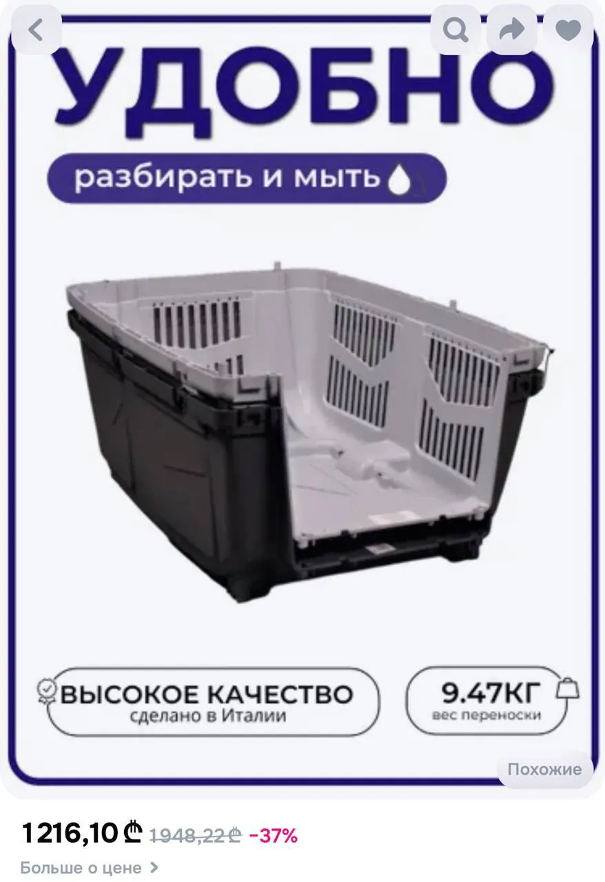 Переноска для собаки для перелётов 3