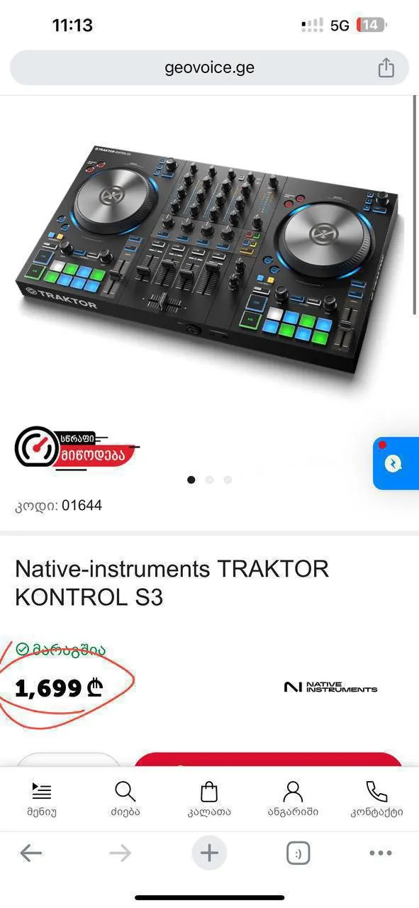 DJ-контроллер Traktor Kontrol S3 1