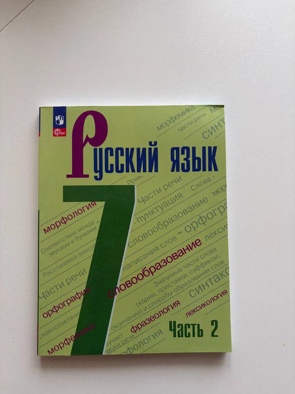 Учебники алгебра русский литература 5