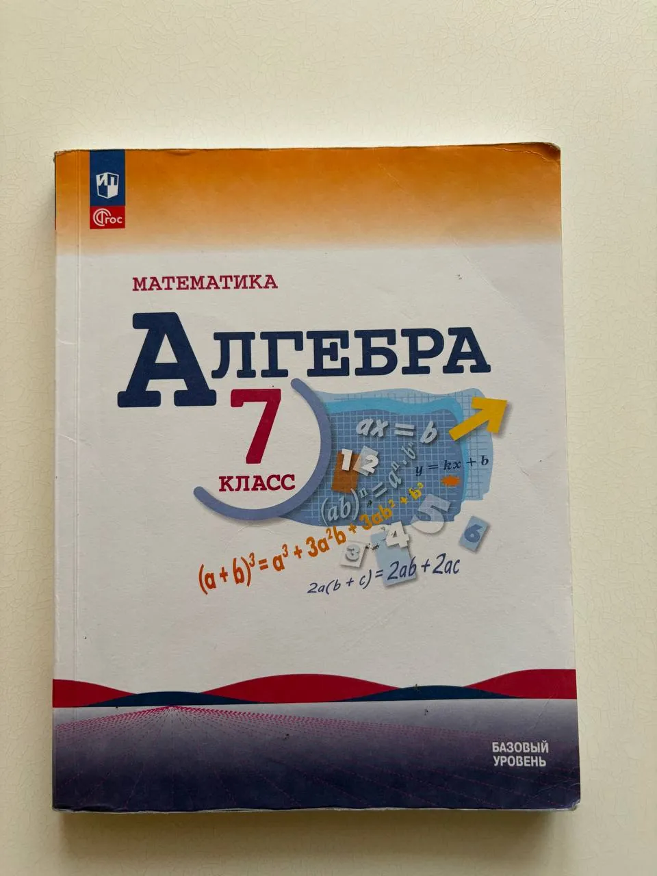 Учебники алгебра русский литература 3