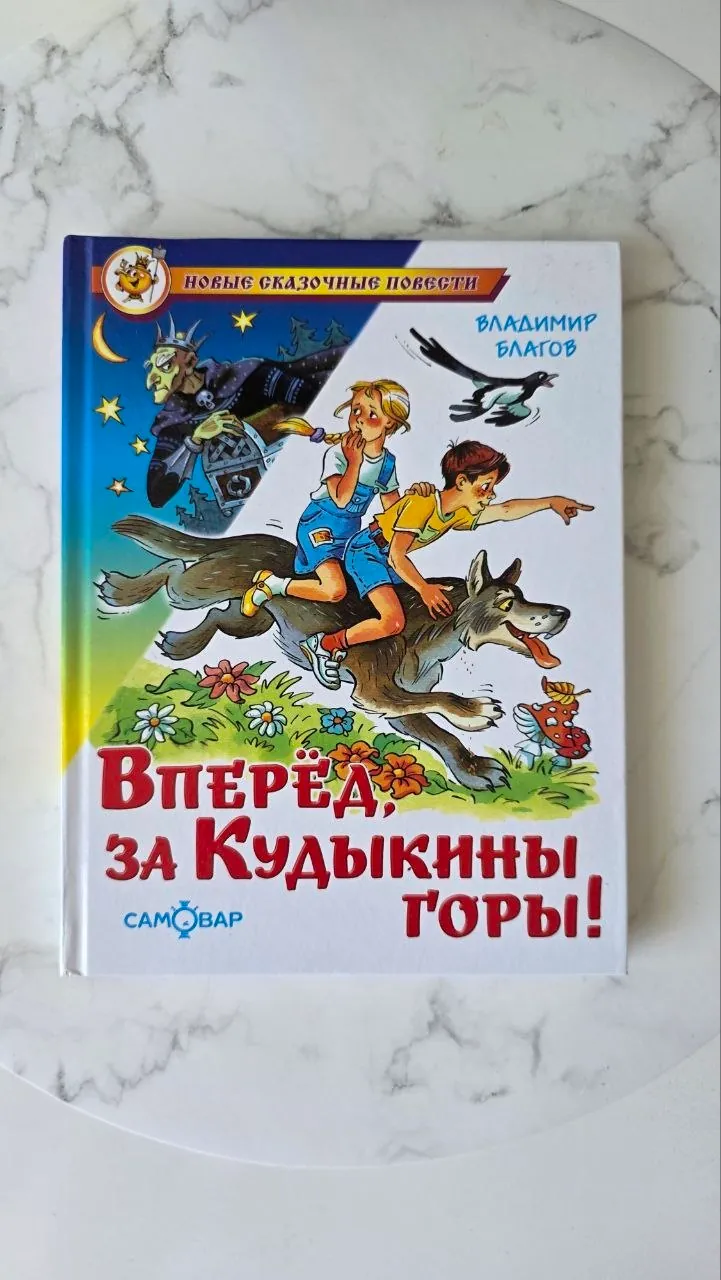Книги детские школьные набор 4