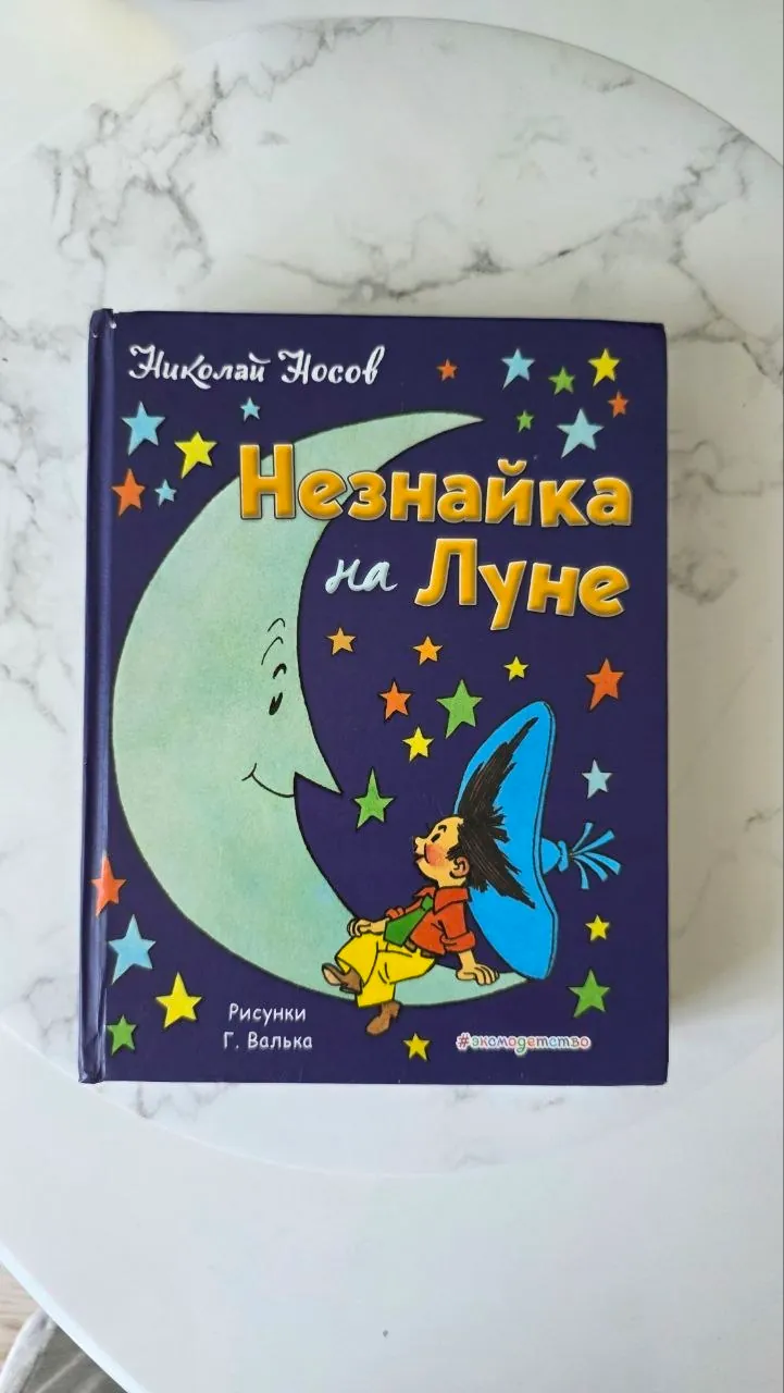 Книги детские школьные набор 3