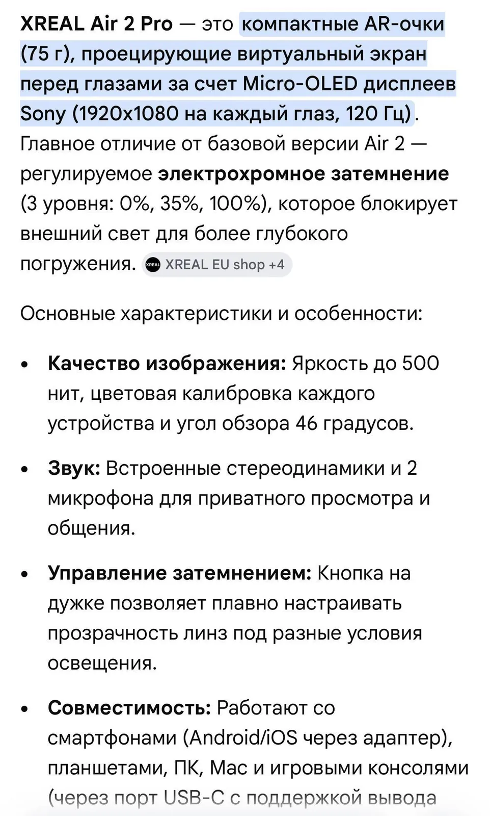 AR-очки XREAL Air 2 Pro 3
