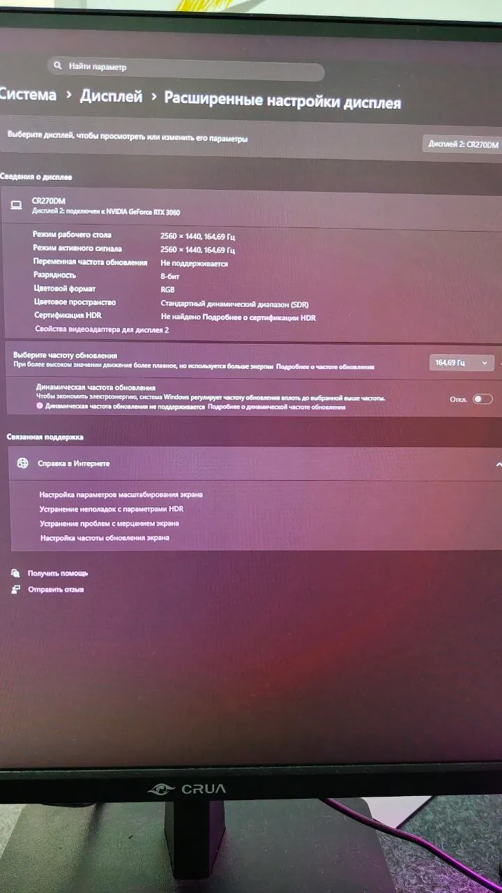 Монитор CRUA C270DM 27 2K 165Hz 2