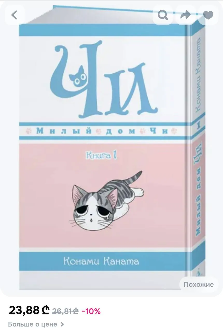 Миниатюра 2