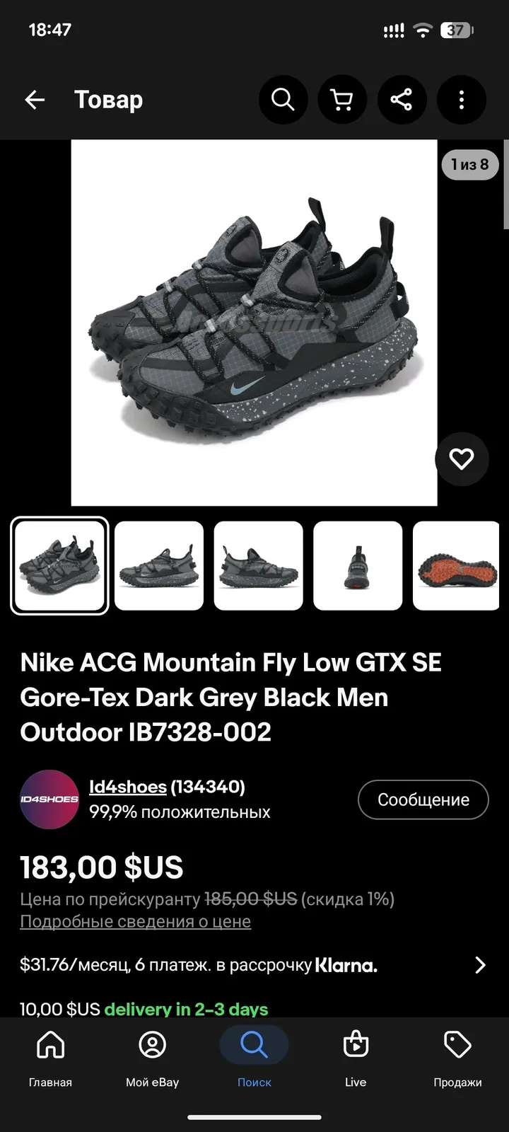 Кроссовки Nike ACG Mountain Fly 4