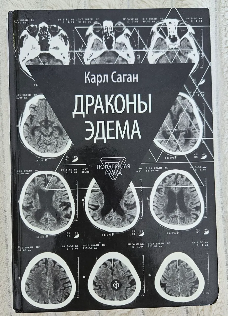 Книги научпоп и психология набор 7