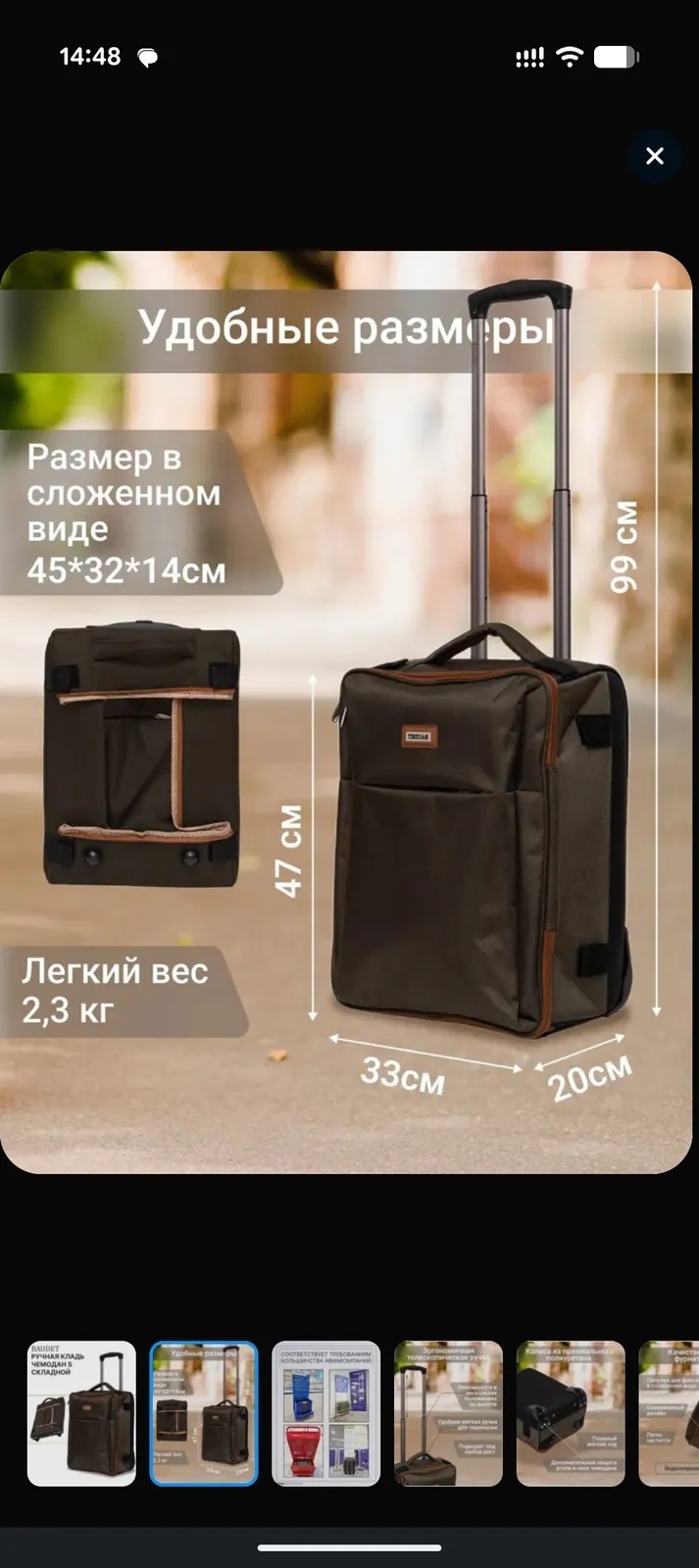 Ручная кладь чемодан на колёсах 3