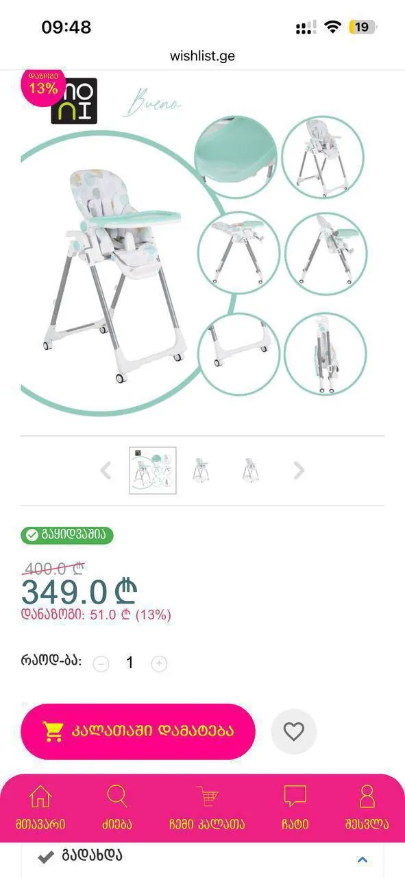 Миниатюра 4
