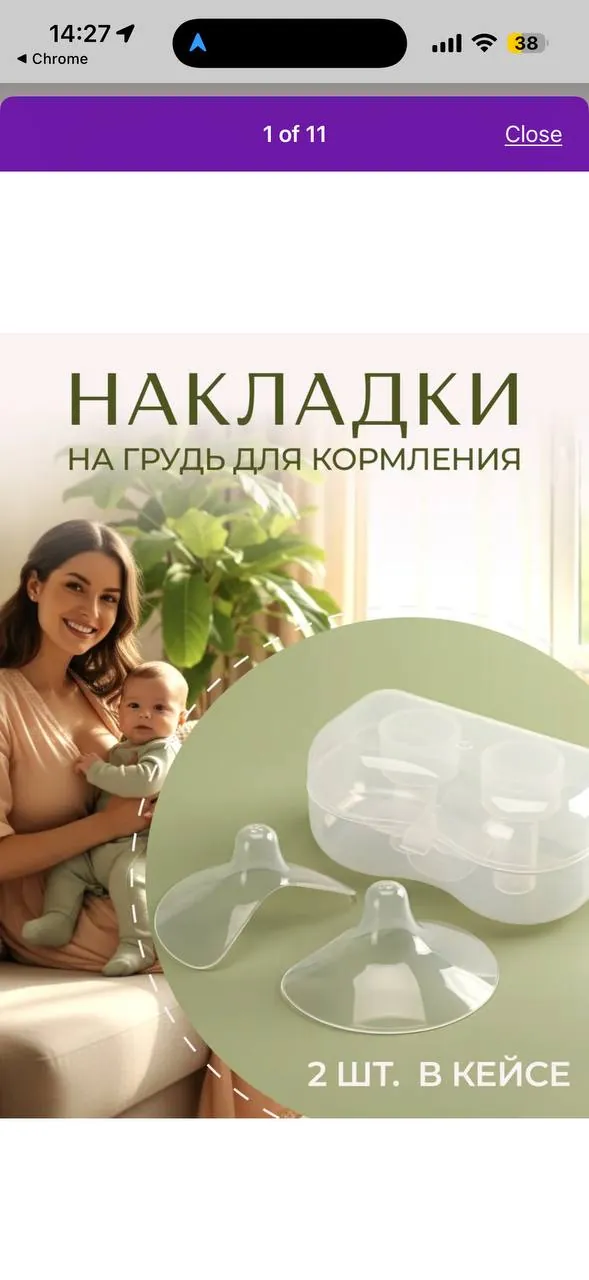 Миниатюра 1