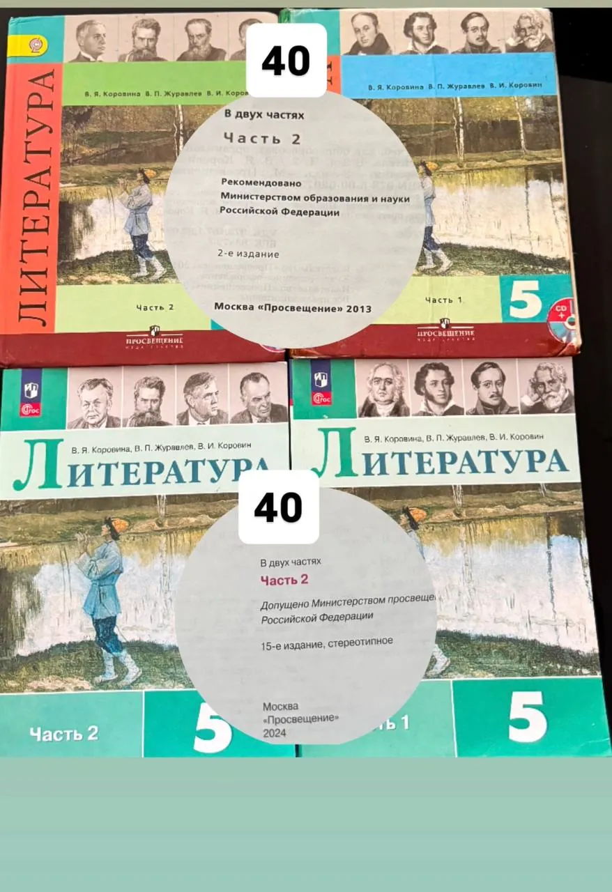 Учебники за пятый класс набор 3