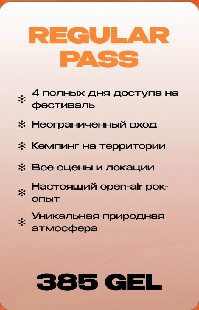 Билеты на концерт Lions of Rock 1