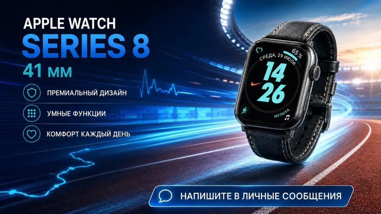 Apple Watch Series 8 41мм 1