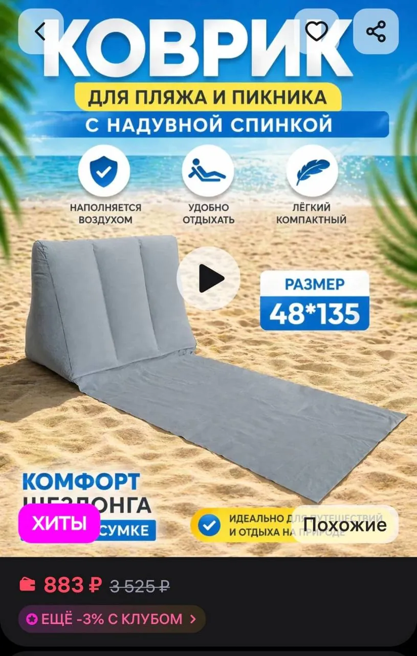 Лежаки надувные 2 шт 1