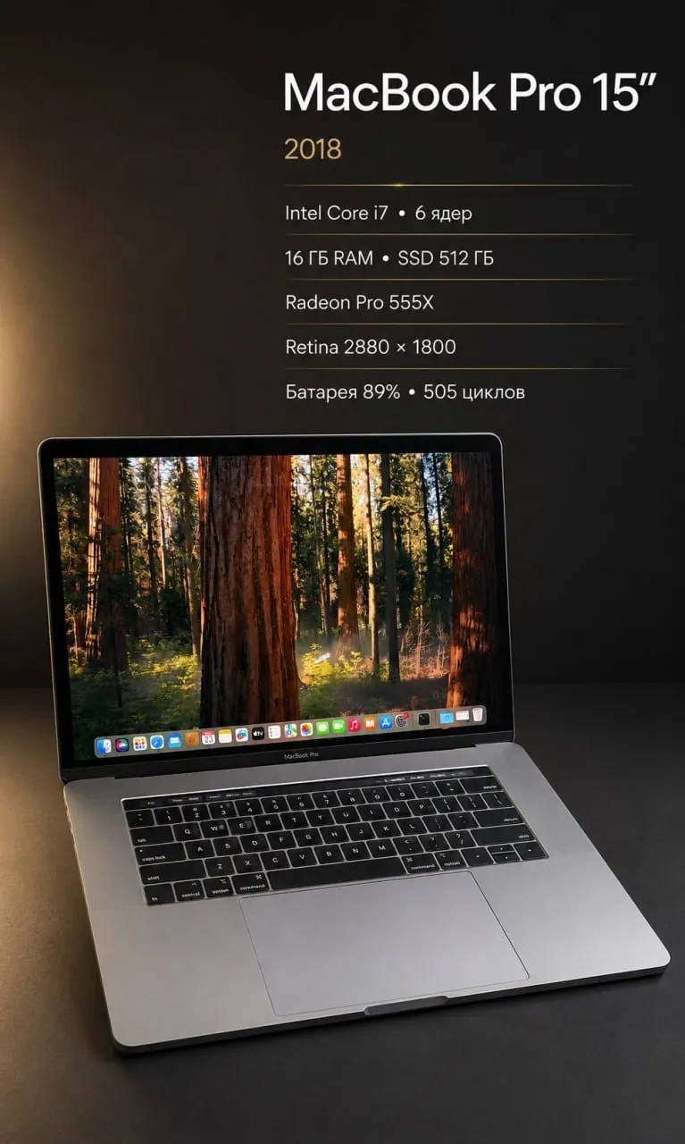 MacBook Pro 15 2018 1