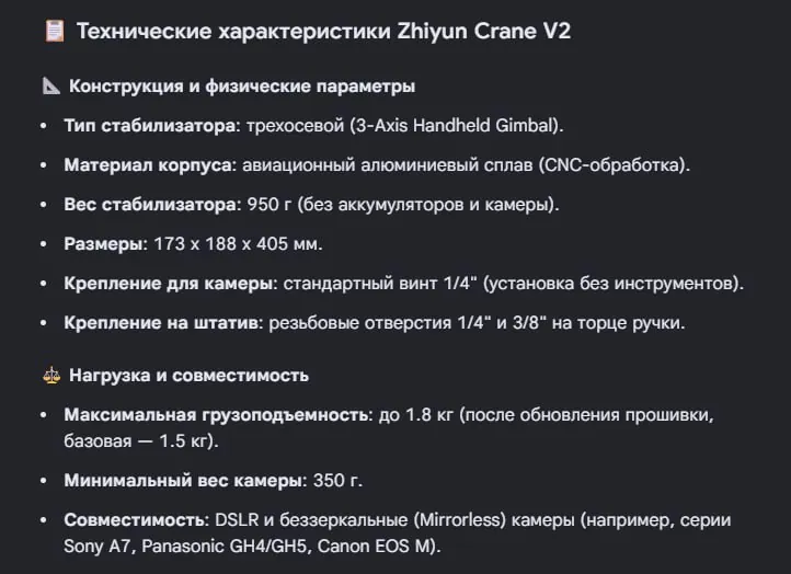 Стабилизатор Zhiyun Crane V2 3