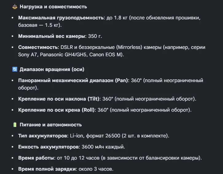 Стабилизатор Zhiyun Crane V2 4