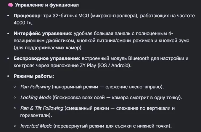 Стабилизатор Zhiyun Crane V2 5