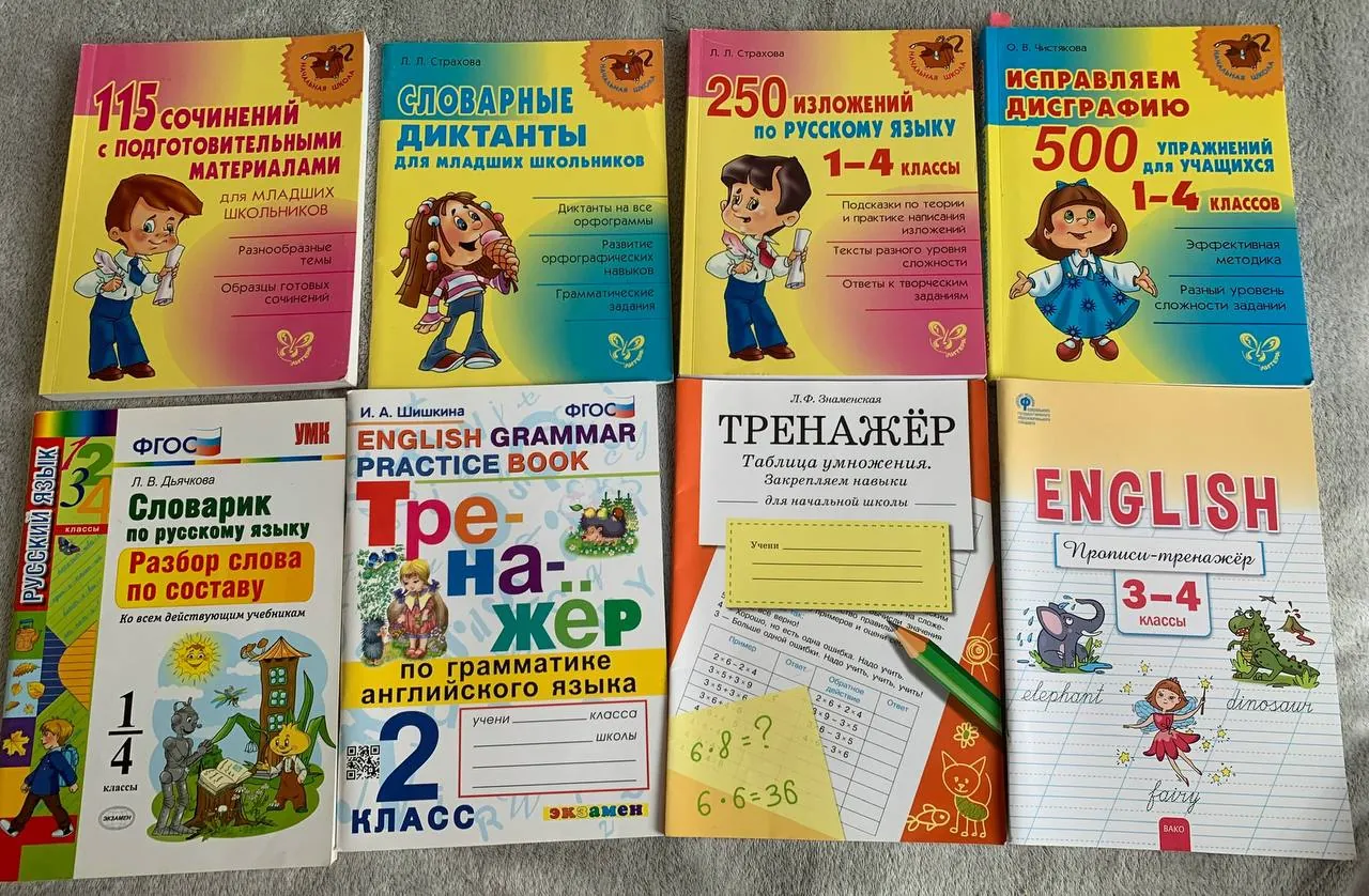 Учебные материалы изложения сочинения 1
