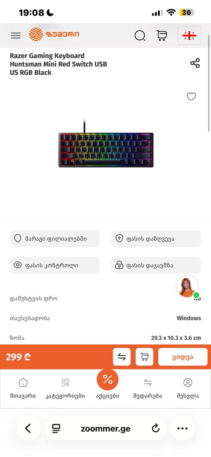 Клавиатура Razer Huntman Mini 3