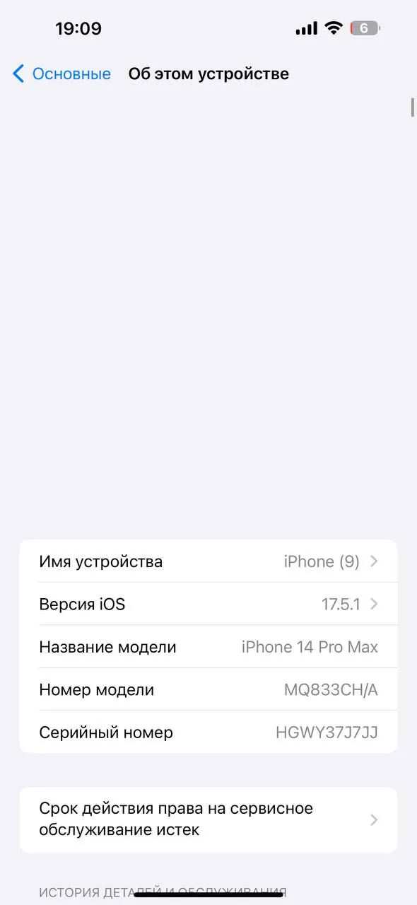 iPhone 14 Pro Max 128GB 4