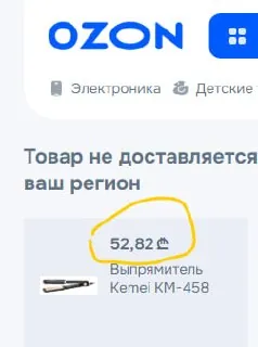 Выпрямитель для волос почти новый 2