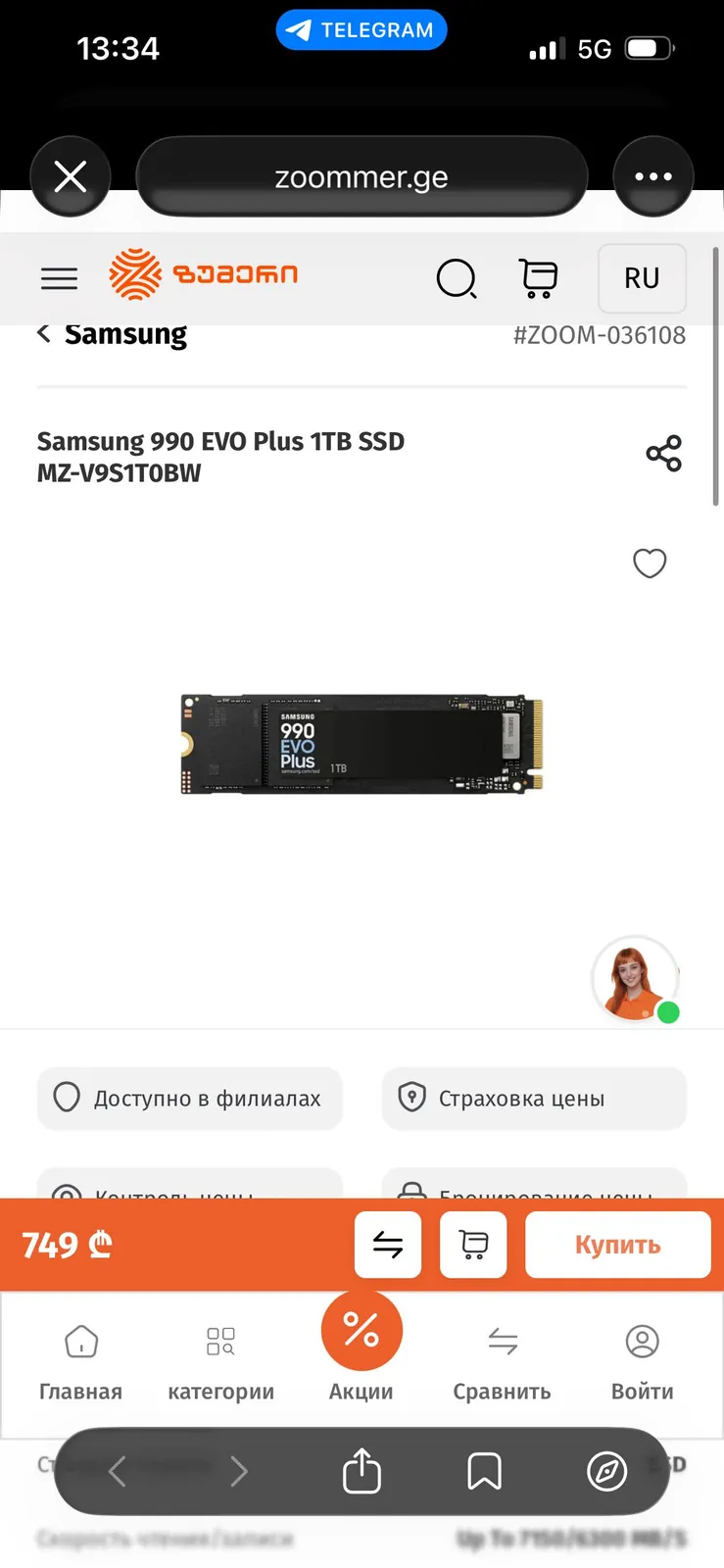 Миниатюра 4