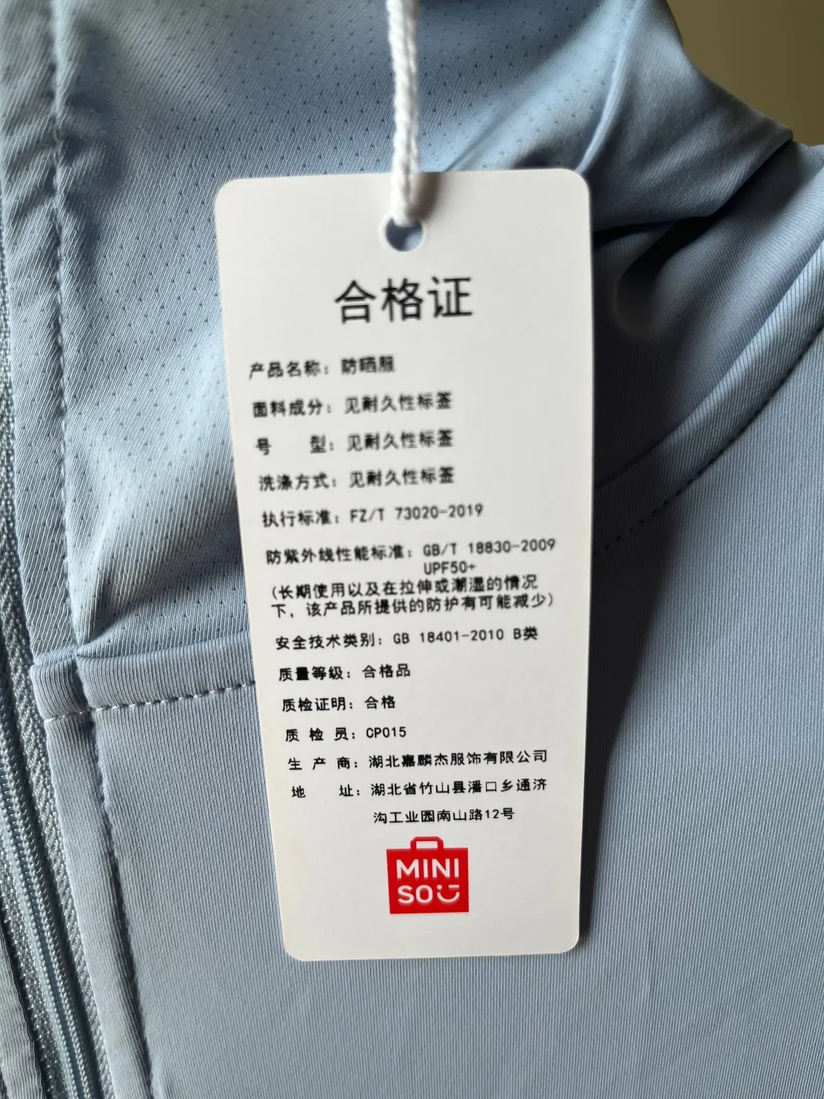 Кофта MINISO солнцезащитная унисекс 3