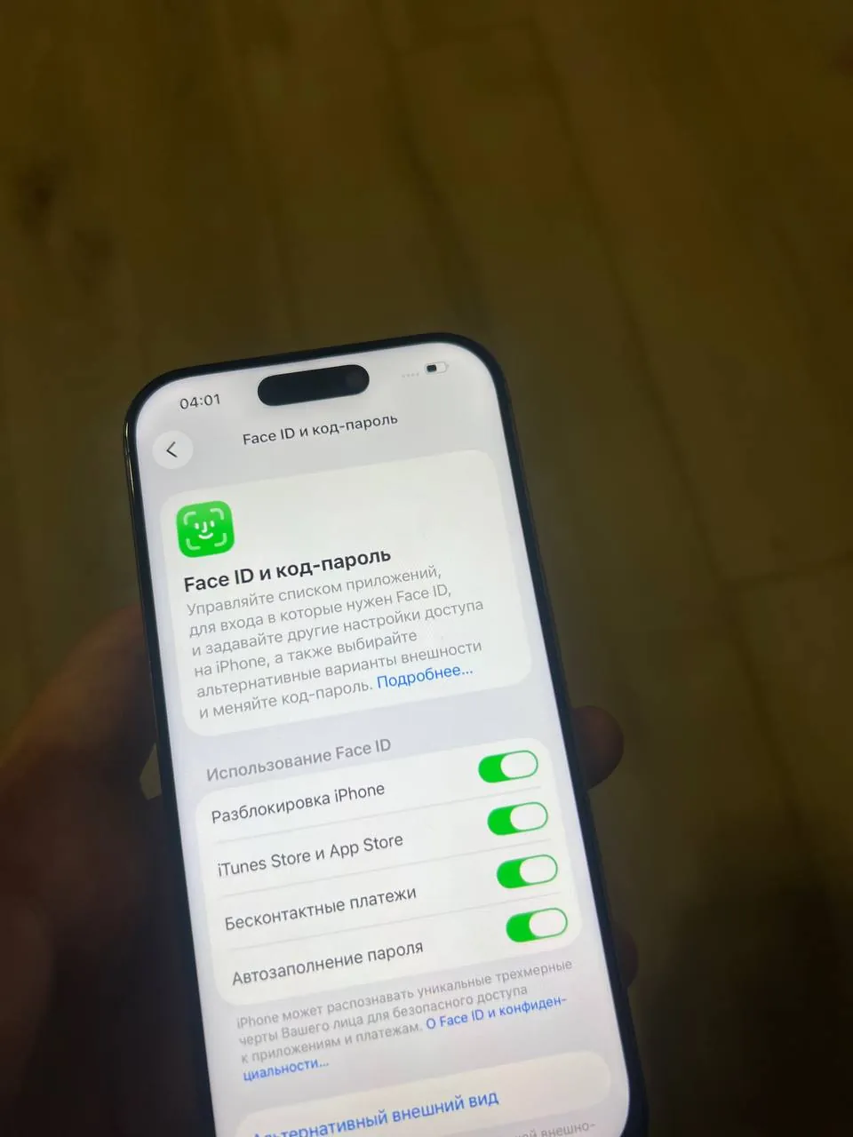 iPhone 16 Pro экран менялся 9