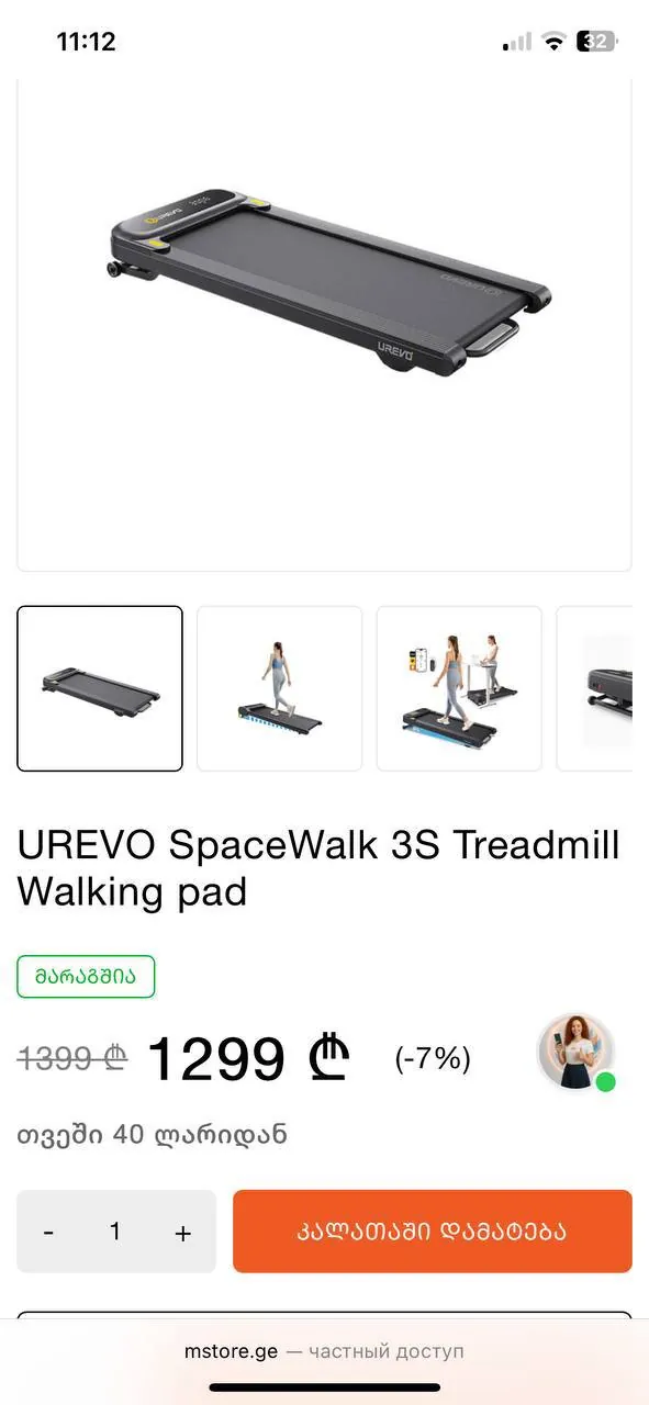 Дорожка для ходьбы UREVO SpaceWalk 3S 2