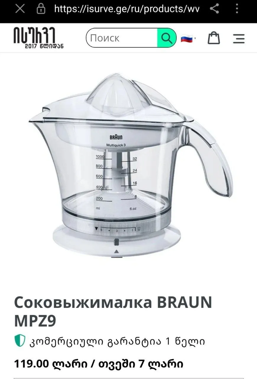 Соковыжималка, микроволновка, пылесос 2