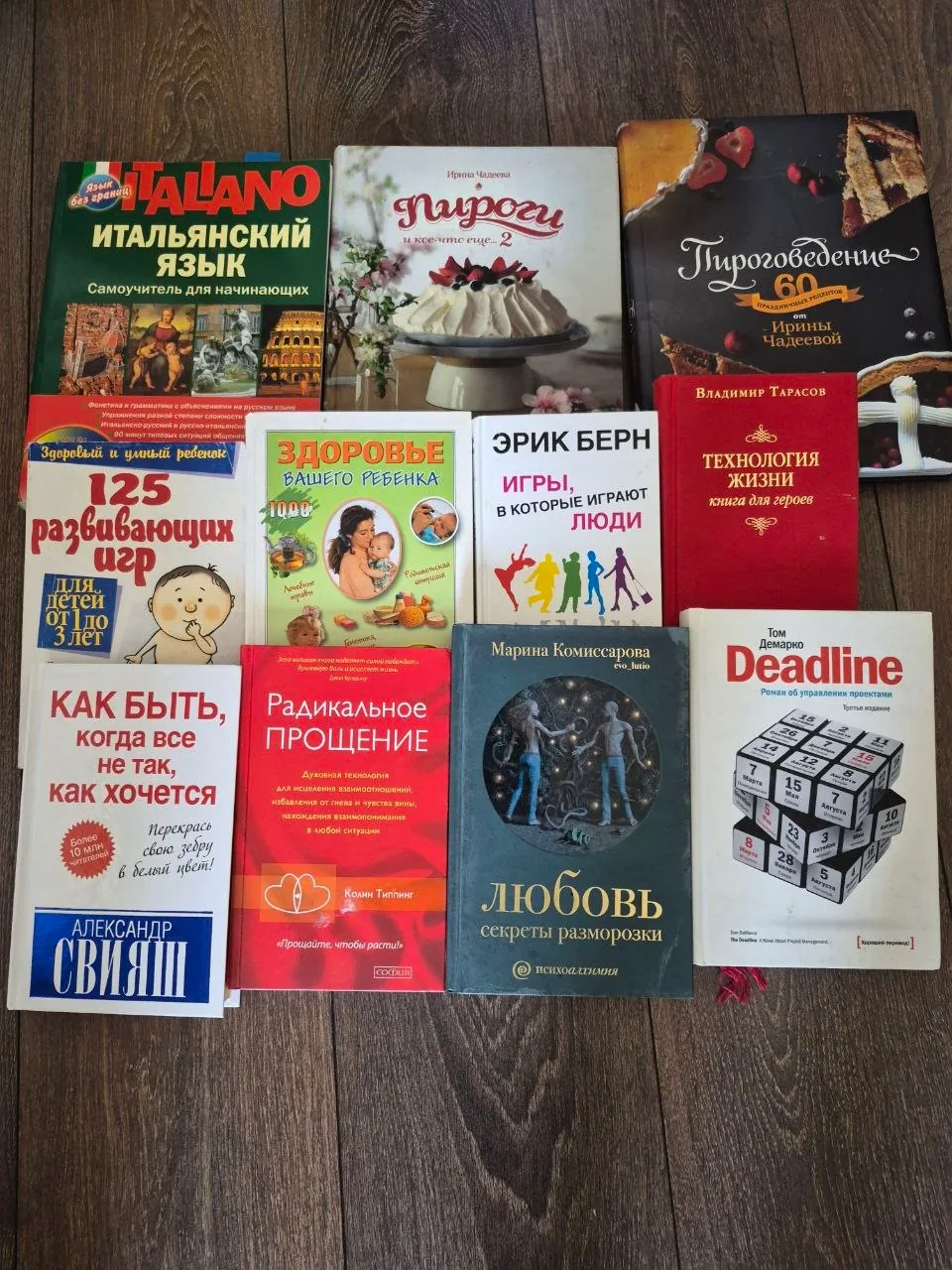 Книги любая за 15 лари 3