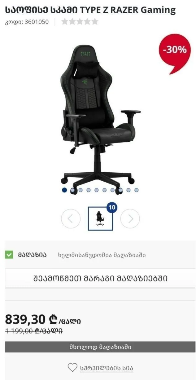 Миниатюра 4