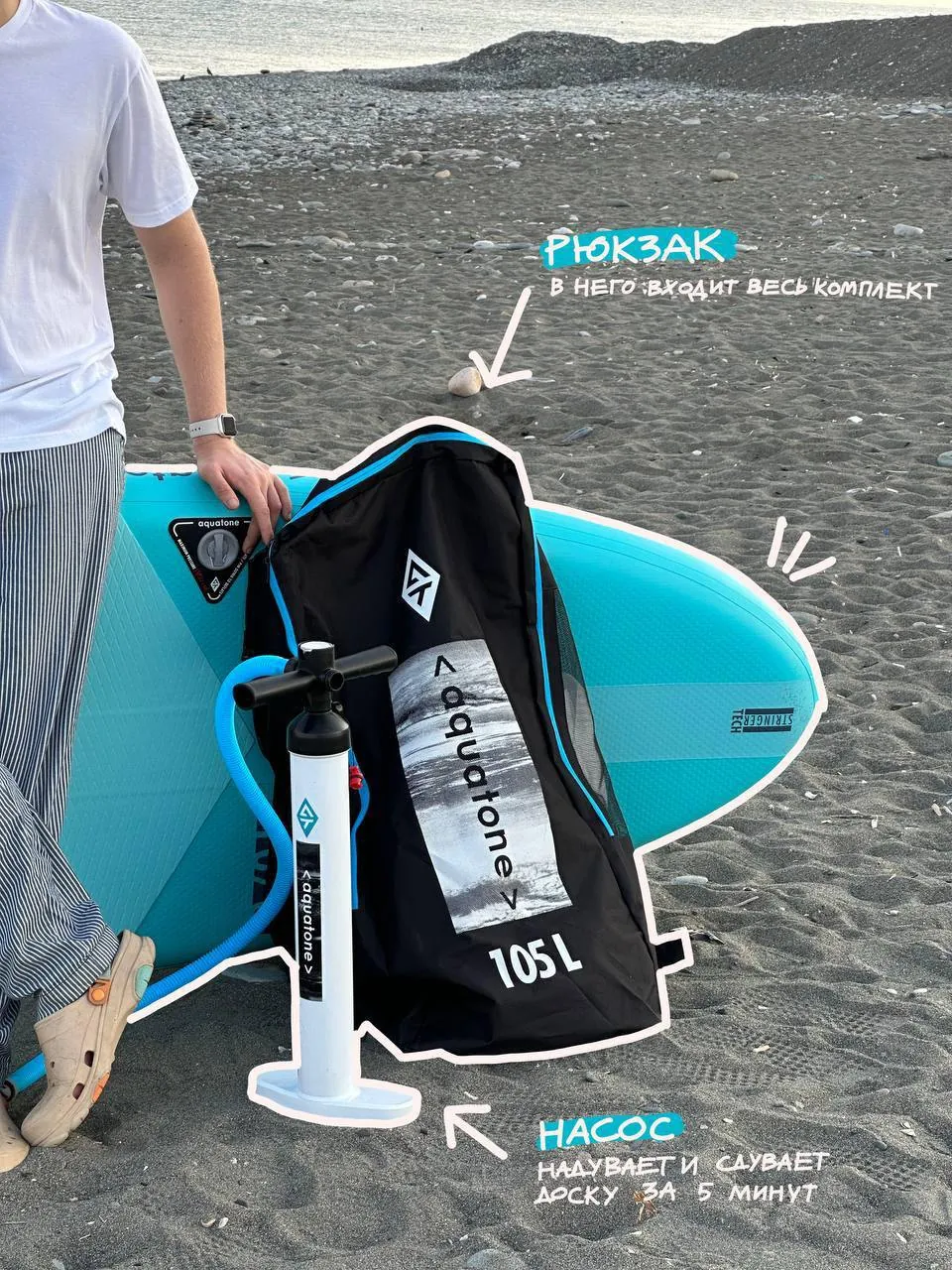 SUP-board Aquatone 10'0 комплект 3