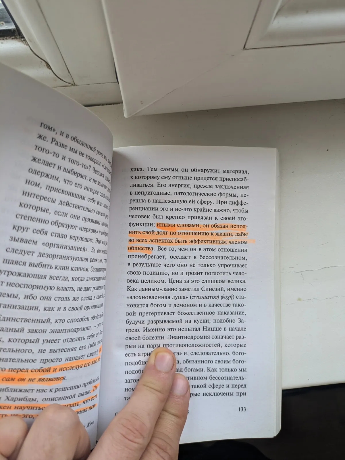 Книга Юнг психология бессознательного 2