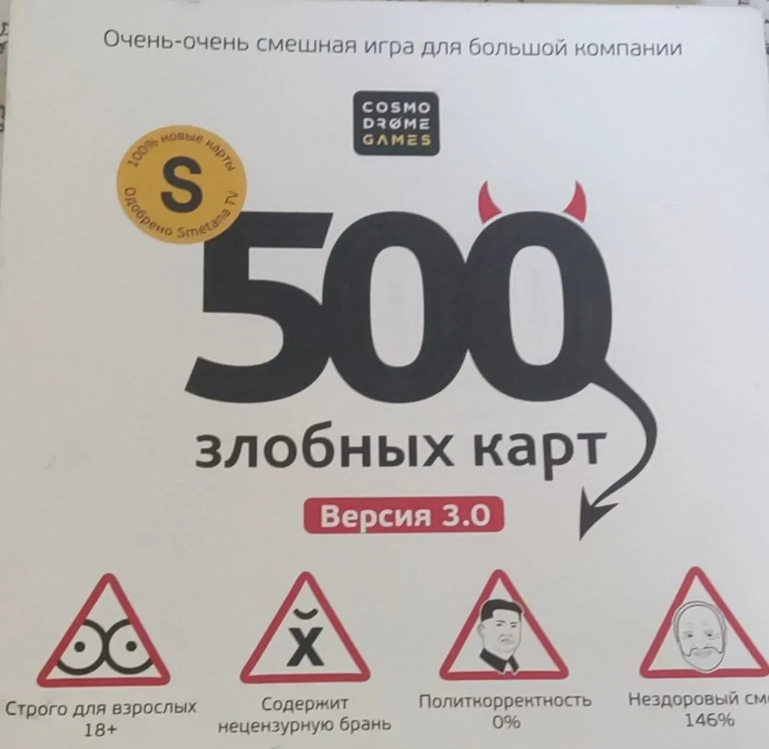 Настольные игры карты и Монополия 1
