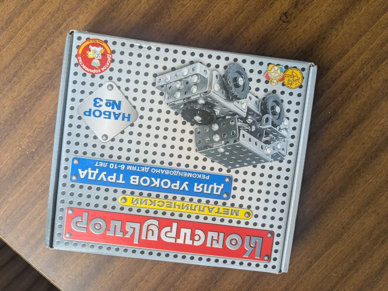 Настольные игры и металлический конструктор 5