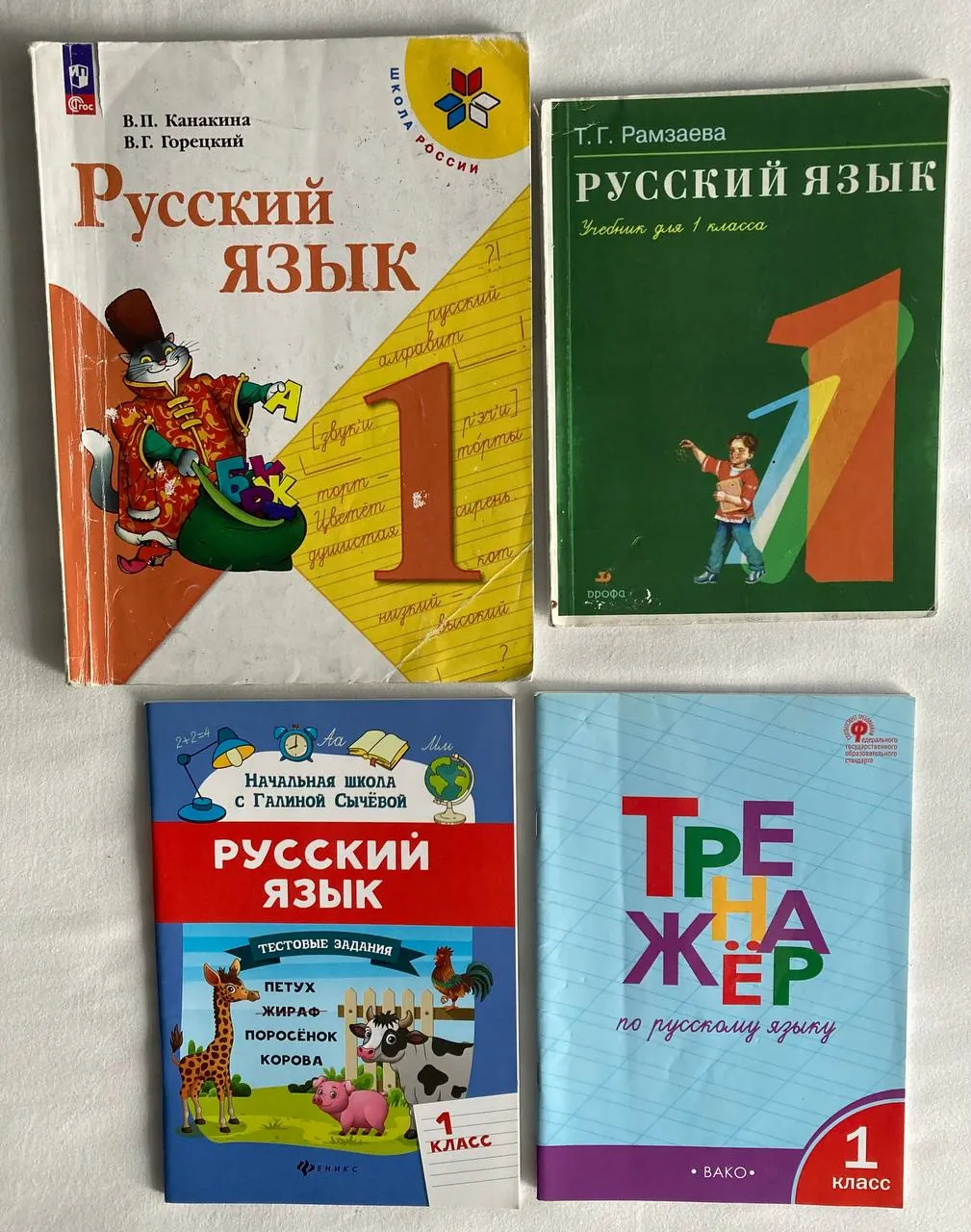 Учебники для 1 класса набор 3