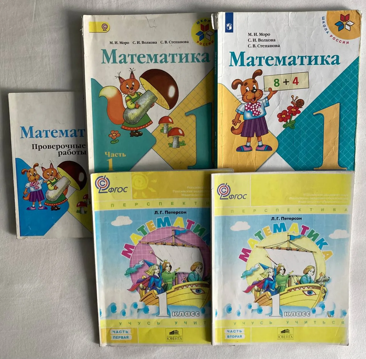 Учебники для 1 класса набор 4